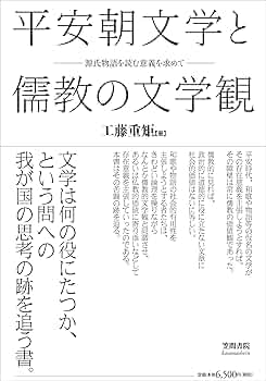 平安朝文学と漢文世界 平安朝文学と漢文世界(渡辺 秀夫【著】) / 株式会社 wit tech